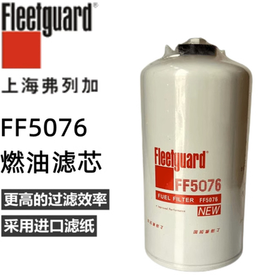 Высококачественные автозапчасти фильтра топлива FF5076 тележки Fleetguard заправляют топливом фильтр для двигателя дизеля
